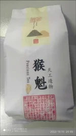 125g/250g Anhui Taiping Hou Kui Tea Set Zipper Bags Green Tea LiuAn GuaPian Recyclable Sealing Packing Bag - Image 4