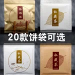 Chinese Zipper Bags Storage Bags for Bai Mu Dan Fuding White Tea Cake 300g Recyclable Sealing NOT Packing Bag