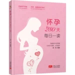 Book-Winshare Pregnancy 280 Days Daily Reading